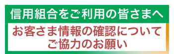 全信中協ホームページ