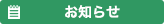未分類